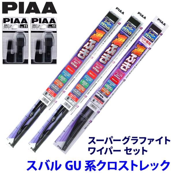 スバル クロストレック GU#系(R5/1〜)用 呼番81/5/3RL WG60＋WG40＋WGW3...