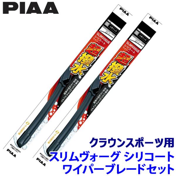 トヨタ クラウンスポーツ AZSH3#系(R5/11〜)用 呼番65A/45C WSVS65A＋WS...