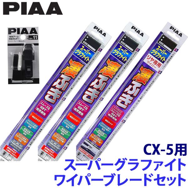 マツダ KF2P/KF5P/KFEP系CX-5(H29/2〜)用 呼番81/7/3RS WG60＋W...