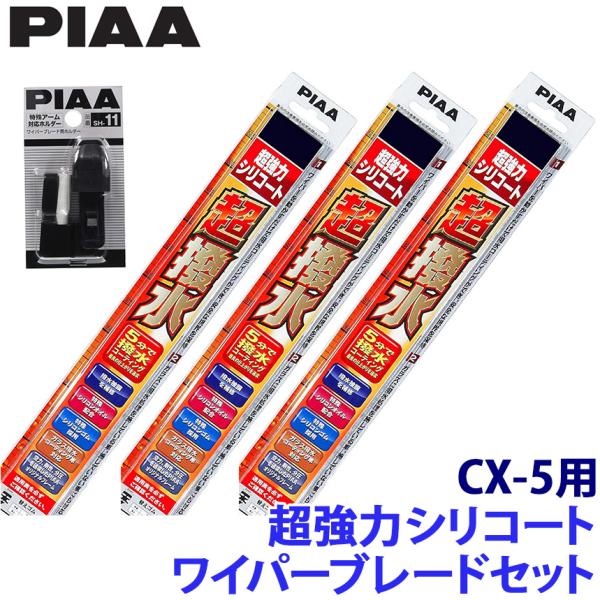 マツダ KF2P/KF5P/KFEP系CX-5(H29/2〜)用 呼番81/7/3RS WSU60＋...