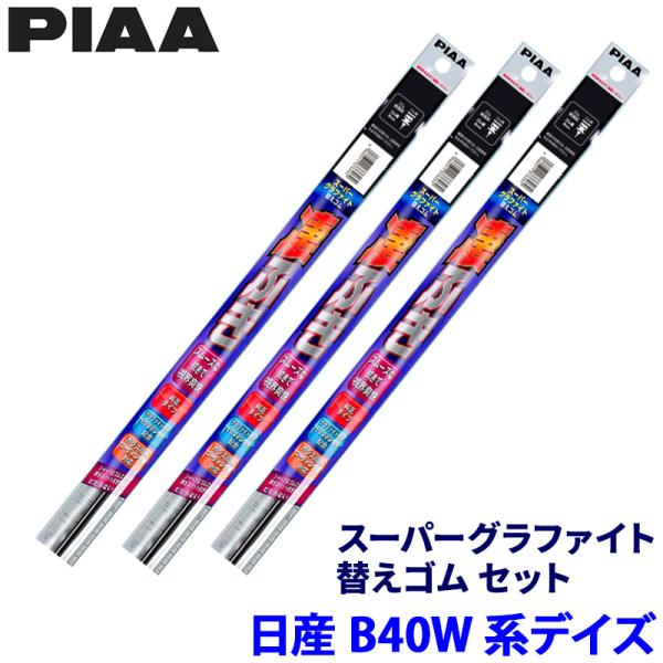 日産 デイズ B43W/B44W/B45W/B46W/B47W/B48W系(H31/3〜)用 呼番8...