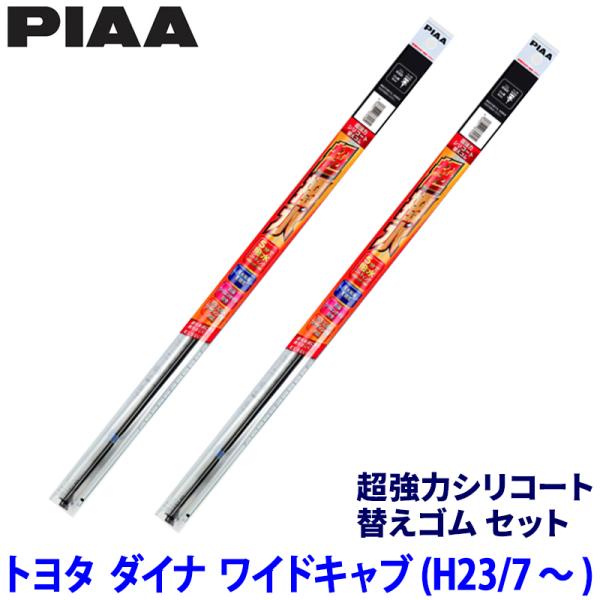 トヨタ ダイナ ワイドキャブ XKU/XZC/XZU7##系(H23/7〜)用 呼番94/94 SL...