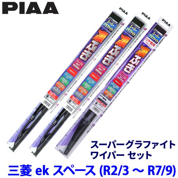三菱 eKスペース B34A/B35A/B37A/B38A系(R2/3〜R7/9)用 呼番10/4/...
