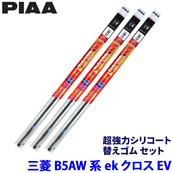 三菱 ekクロスEV B5AW系(R4/6〜)用 呼番81/1/1D SUW60＋SUR30＋SUD...