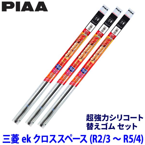 三菱 ekクロススペース B34A/B35A/B37A/B39A系(R2/3〜R5/4)用 呼番10...