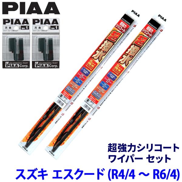スズキ エスクード YEH1S系(R4/4〜R6/4)用 呼番81/5 WSU60＋WSU40＋SH...
