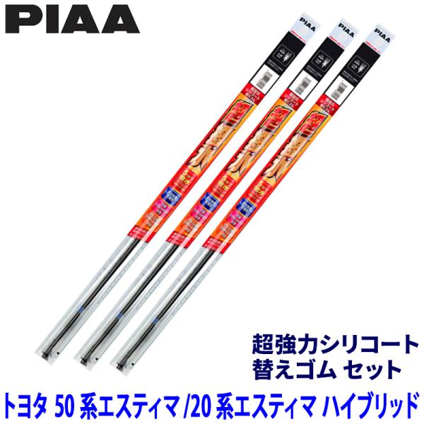 トヨタ エスティマ ACR5#/GSR5#/AHR2#系(H18/1〜R1/10)用 呼番98/90...