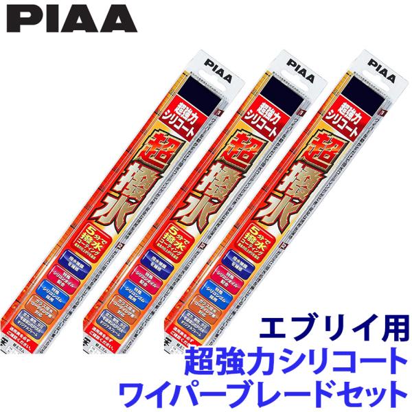 スズキ DA64V/W系エブリイ(H17/8〜H27/1)用 呼番 5/5/3RS WSU40＋WS...