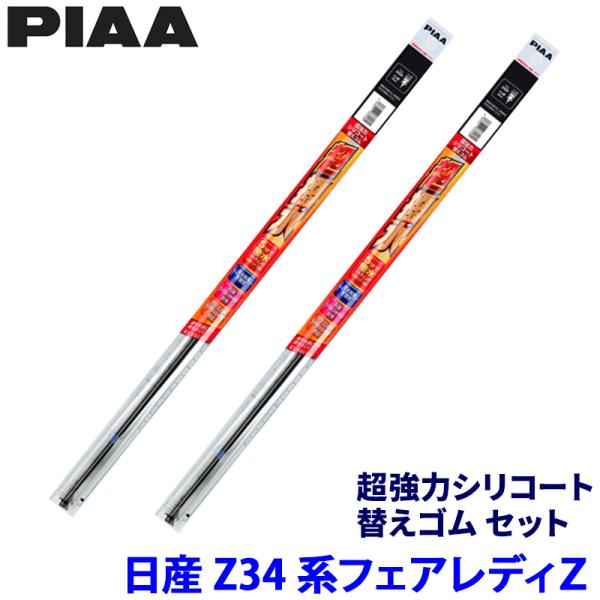 日産 フェアレディZ RZ34系(R4/8〜)用 呼番108/106 SMR525＋SMR475 P...