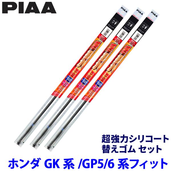 ホンダ フィット GK3/GK4/GK5/GK6/GP5/GP6系(H25/9〜R2/1)用 呼番1...
