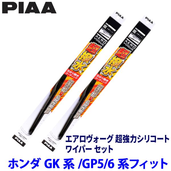 ホンダ フィット GK3/GK4/GK5/GK6/GP5/GP6系(H25/9〜R2/1)用 呼番8...