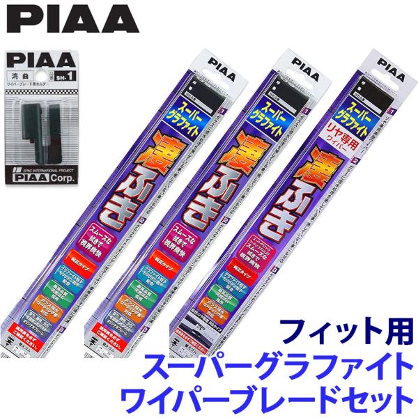 ホンダ フィット GK3/4/5/6/GP5/6系(H25/9〜R2/1)用 呼番82/3/3RL ...