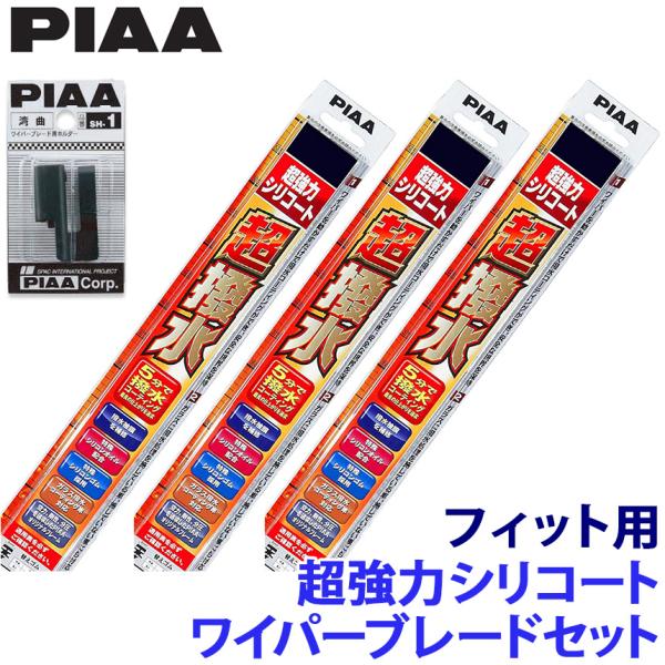 ホンダ フィット GK3/4/5/6/GP5/6系(H25/9〜R2/1)用 呼番82/3/3RL ...
