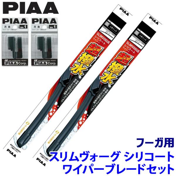 日産 フーガ Y51系(H27/2〜R4/8)用 呼番65A/48C WSVS65A＋WSVS48C...