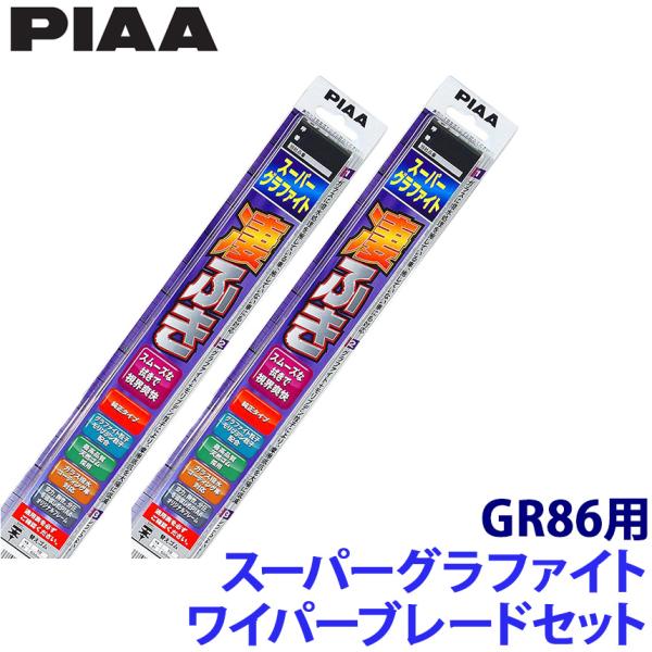 トヨタ GR86 ZN8系(R3/10〜)用 呼番12/10 WG55＋WG50 PIAA ピア ス...