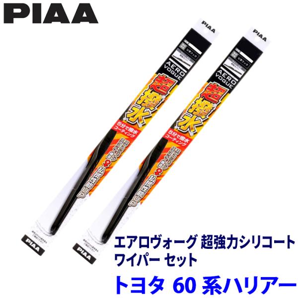 トヨタ ハリアー ASU/AVU/ZSU6#系(H25/12〜R2/5)用 呼番82/5 WAVS6...
