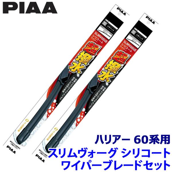 トヨタ ハリアー ASU/AVU/ZSU6#系(H25/12〜R2/5)用 呼番65A/40A WS...