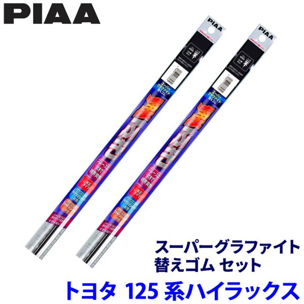 トヨタ ハイラックス GUN12#系(H29/9〜)用 呼番95/90 WLW55＋WLR40 PI...