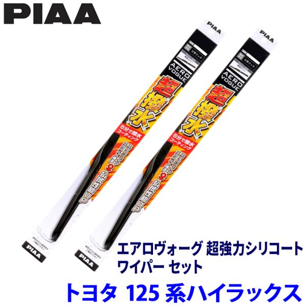 トヨタ ハイラックス GUN12#系(H29/9〜)用 呼番12/5 WAVS55＋WAVS40 P...