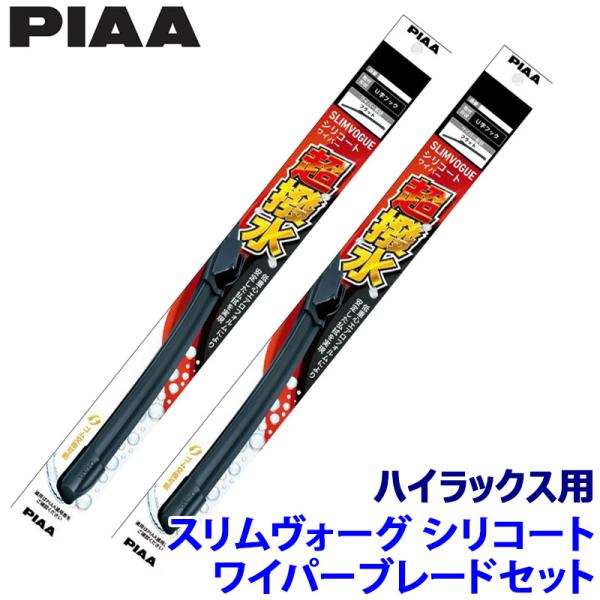 トヨタ ハイラックス GUN12#系用 呼番55A/40A WSVS55A＋WSVS40A PIAA...