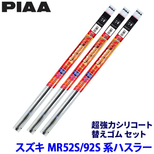 スズキ ハスラー MR52S/92S系(R2/1〜)用 呼番5/6/16D SUR40＋SUR43＋...