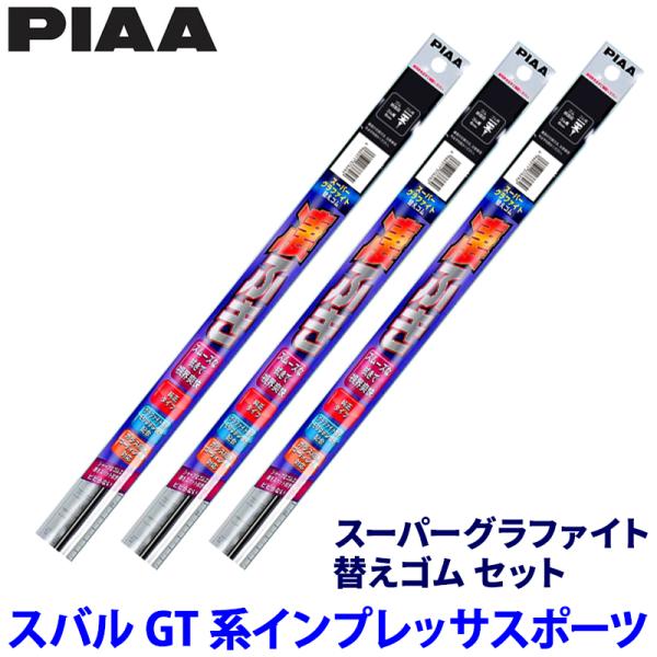 スバル インプレッサスポーツ GT#系(H28/10〜R5/2)用 呼番172/163/1D WDR...