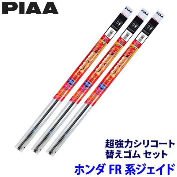 ホンダ ジェイド FR4/FR5系(H27/2〜R2/7)用 呼番153/150/1D SMFR70...