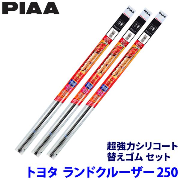 トヨタ ランドクルーザー250 GDJ250W/TRJ250W系(R6/4〜)用 呼番95/94/1...