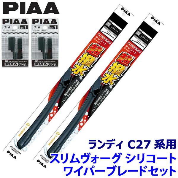 スズキ ランディ C27系(H28/12〜R4/7)用 呼番65A/35A WSVS65A＋WSVS...