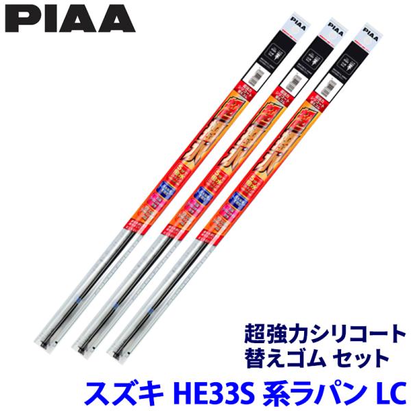 スズキ ラパン LC HE33S/93S系(R4/6〜)用 呼番7/7/16D SUR45＋SUR4...