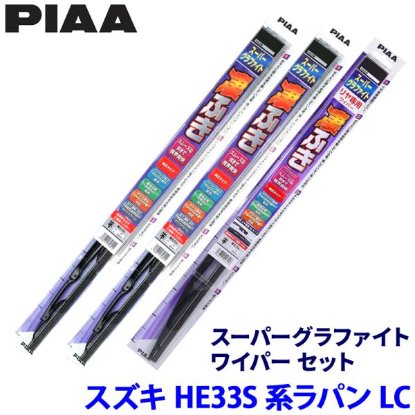 スズキ ラパン LC HE33S/93S系(R4/6〜)用 呼番7/7/16RL WG45＋WG45...