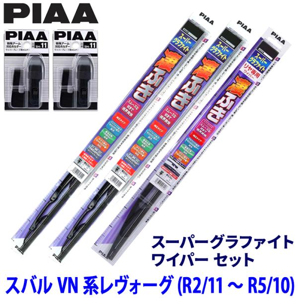 スバル レヴォーグ VN#系(R2/11〜R5/10)用 呼番81/5/3RL WG60＋WG40＋...