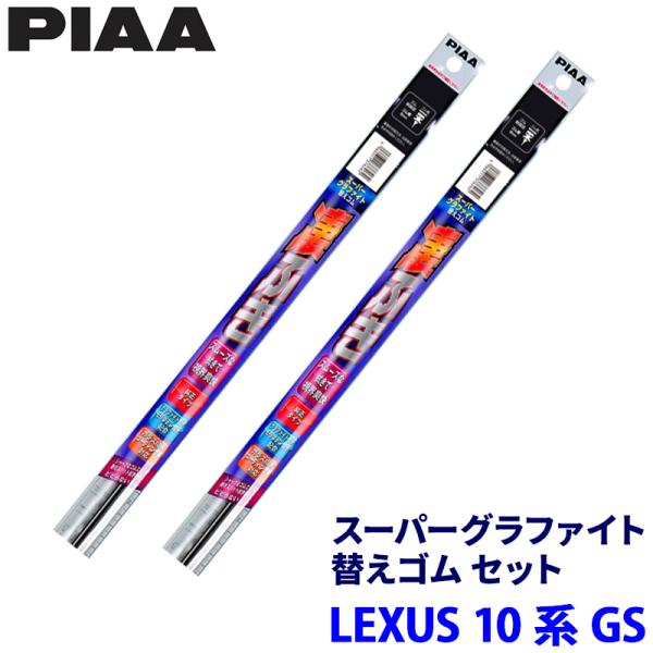 レクサス GS ARL10/AWL10/GRL1#/GWL10/URL10系(H24/1〜R2/9)...