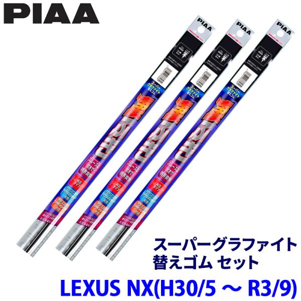 レクサス NX AGZ10/AGZ15/AYZ10/AYZ15系(H30/5〜R3/9)用 呼番97...