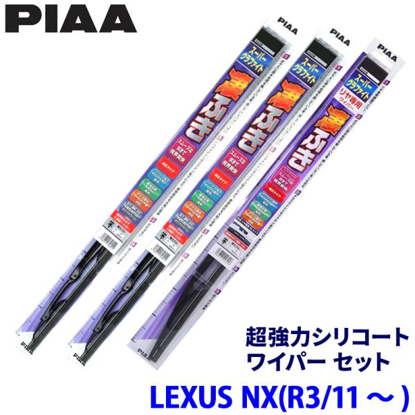 レクサス NX AAZA2#/AAZH2#/TAZA25系(R3/11〜)用 呼番82/5/1RS ...