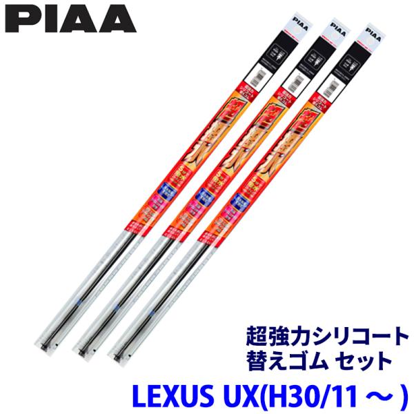 レクサス UX KMA10/MZAA10/MZAH1#系(H30/11〜)用 呼番97/90/1D ...