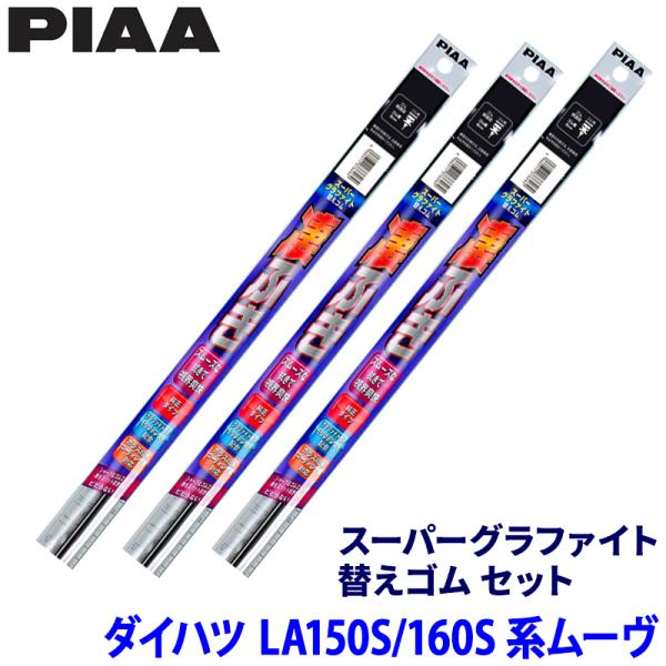 ダイハツ ムーヴ LA150S/LA160S系(H26/12〜R5/7)用 呼番171/161/1D...