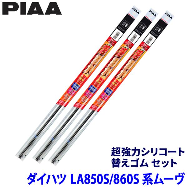 ダイハツ ムーヴ LA850S/LA860S系(R7/6〜)用 呼番95/88/1D SLW55＋S...