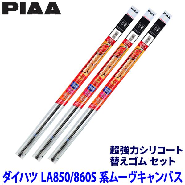 ダイハツ ムーヴキャンバス LA850S/LA860S系(R4/7〜)用 呼番92/92/1D WL...