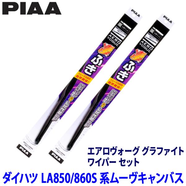 ダイハツ ムーヴキャンバス LA850S/LA860S系(R4/7〜)用 呼番7/7 WAVG45＋...