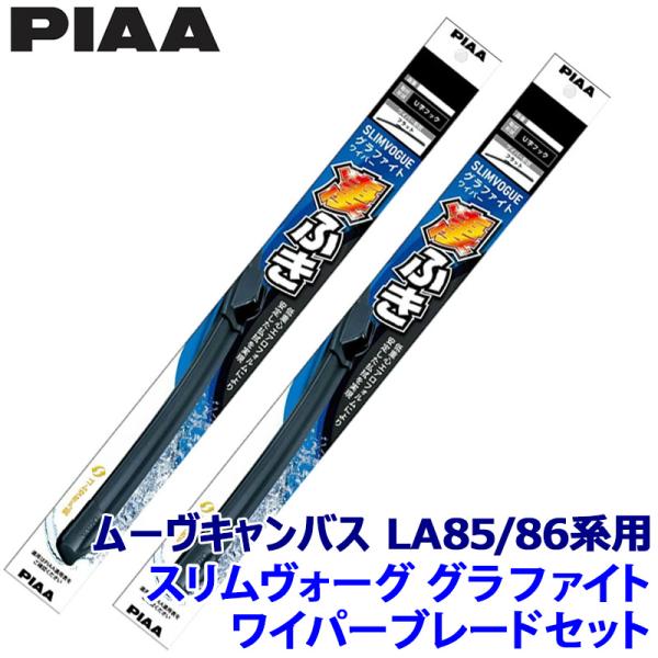 ダイハツ ムーヴキャンバス LA85#/86#系(R4/7〜)用 呼番45C/45C WSVG45C...
