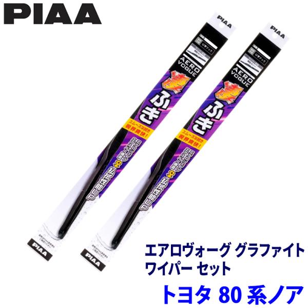 トヨタ ノア ZRR8#/ZWR8#系(H26/1〜R3/12)用 呼番83/3 WAVG70＋WA...