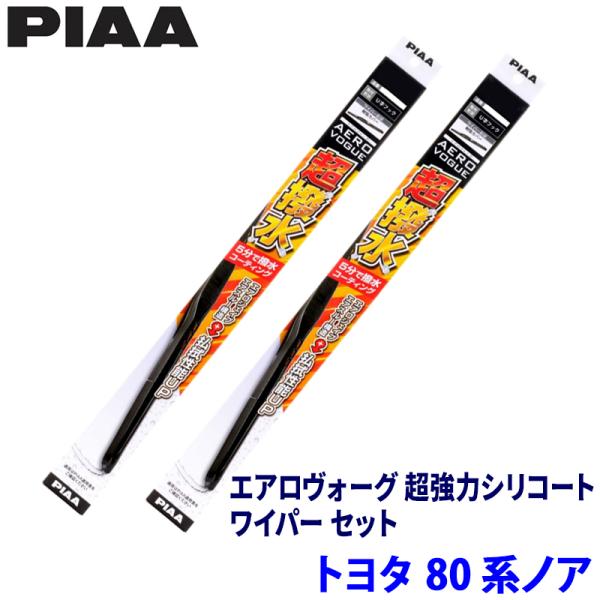 トヨタ ノア ZRR8#/ZWR8#系(H26/1〜R3/12)用 呼番83/3 WAVS70＋WA...