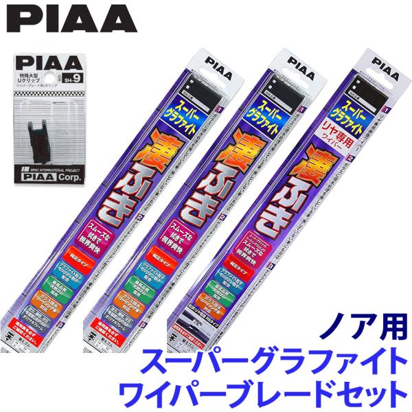 トヨタ ノア ZRR8#/ZWR8#系(H26/1〜R3/12)用 呼番83/3/5RS WG70＋...