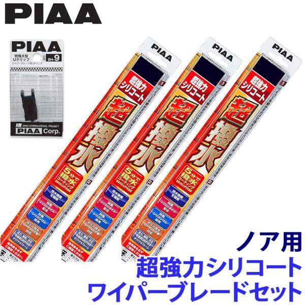 トヨタ ノア ZRR8#/ZWR8#系(H26/1〜R3/12)用 呼番83/3/5RS WSU70...