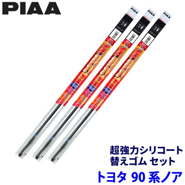 トヨタ ノア MZRA9#/ZWR9#系(R4/1〜)用 呼番98/88/3D SLW70＋SLR3...