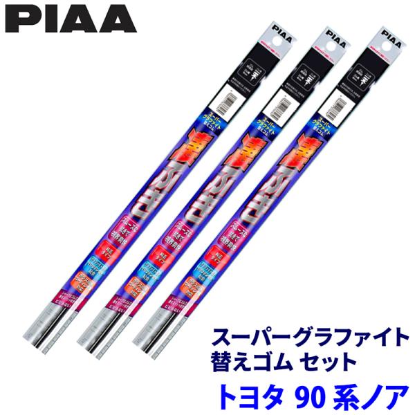 トヨタ ノア MZRA9#/ZWR9#系(R4/1〜)用 呼番98/88/3D WLW70＋WLR3...