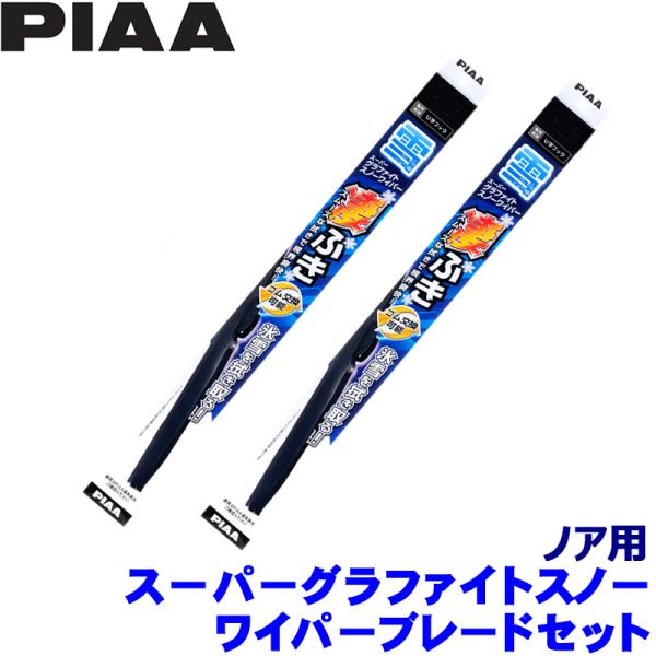 トヨタ 90系ノア MZRA/ZWR9#(R4.1〜)用 呼番82/3 WG65W＋WG34W PI...