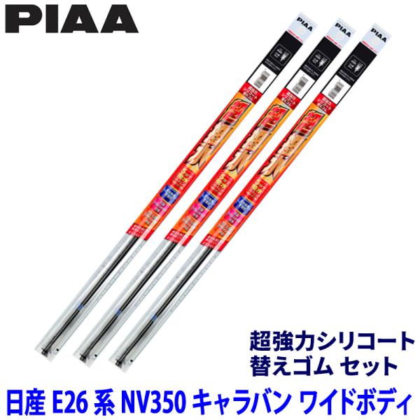 日産 NV350キャラバン ワイドボディ E26系(H24/12〜R4/2)用 呼番81/12/5 ...