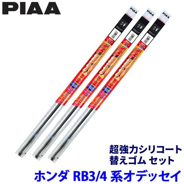 ホンダ オデッセイ RB3/4系(H20/10〜H25/10)用 呼番111/104/1D SMR6...